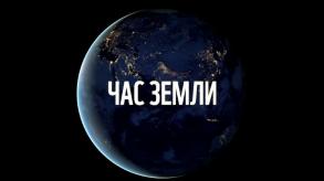 В Астрахани пройдет «Час Земли»
