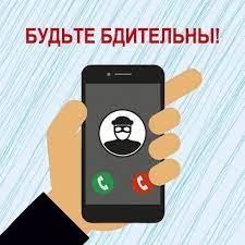 УМВД России по Астраханской области обращается к жителям региона с просьбой не поддаваться на уловки мошенников