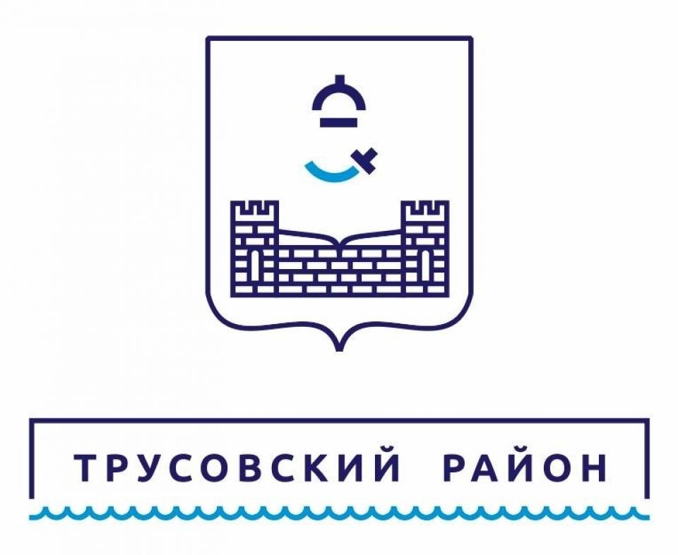 Трусовский водоканал. Трусовский район Астрахань. Соц защита Трусовский район. Трусовская администрация. Трусовский район почта.